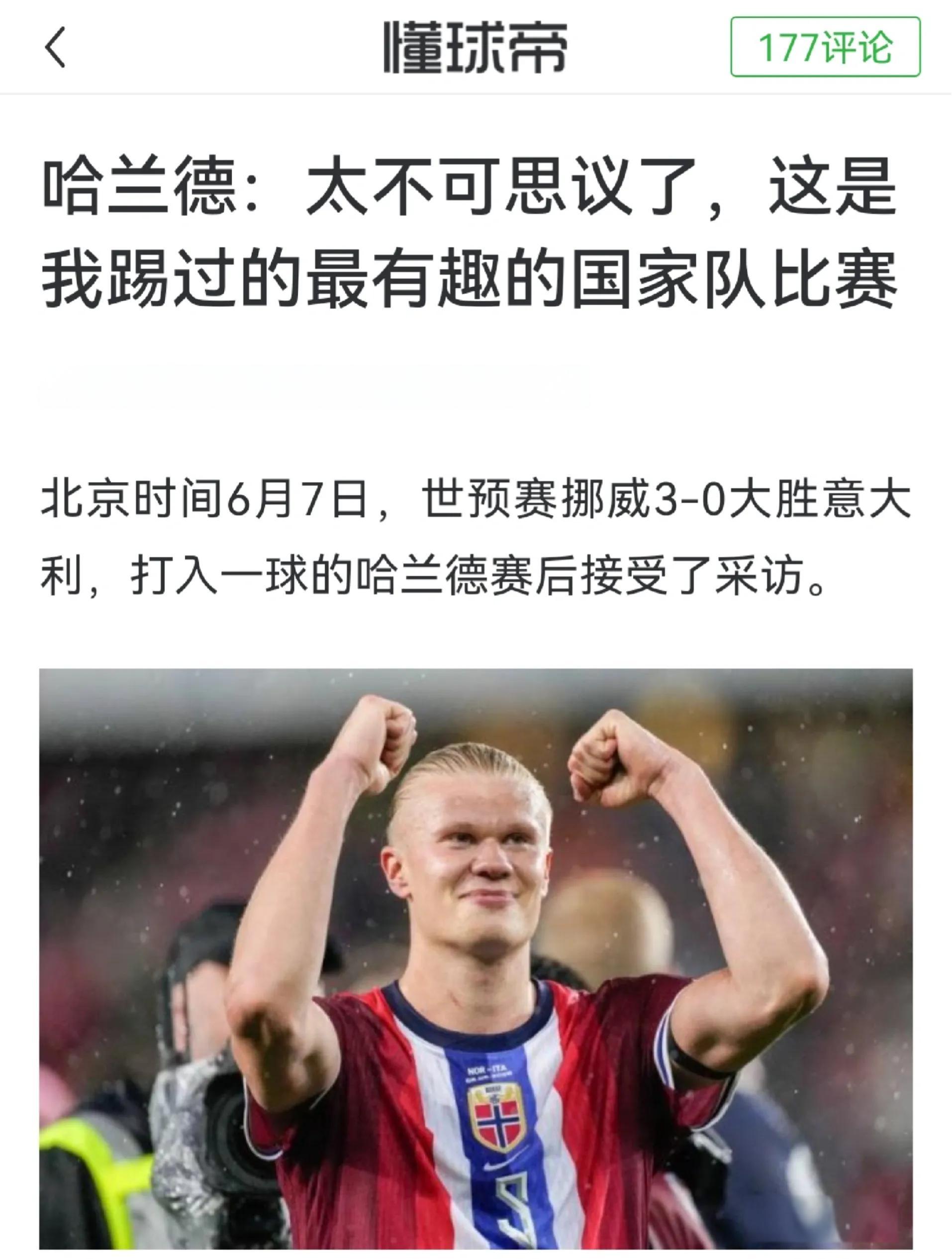kaiyun中国网页版入口-哈兰德为啥不能参加世界杯