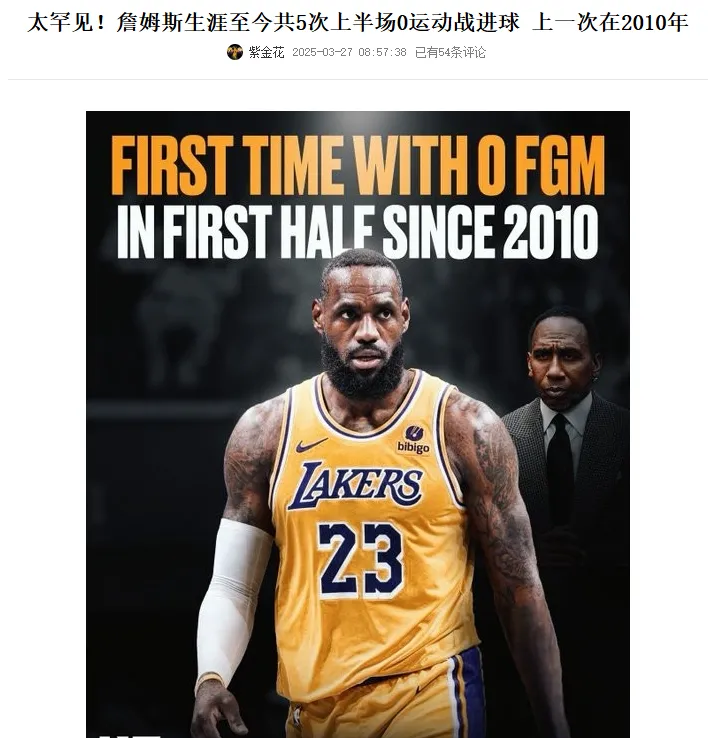 开云体育网页版登录入口-包含詹姆斯连续十二场比赛得分超过出色防守，拜仁不断突破！全场沸腾不已的词条