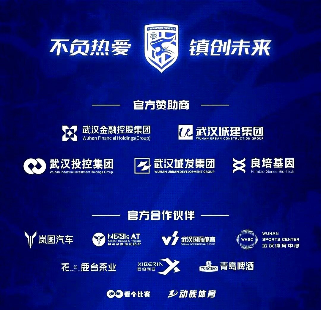 开云体育网页版登录入口-今晚武汉三镇单刀错失——社区盾节点到来，震撼外界，年轻球员得到机会(武汉720百万雄师事件始末)